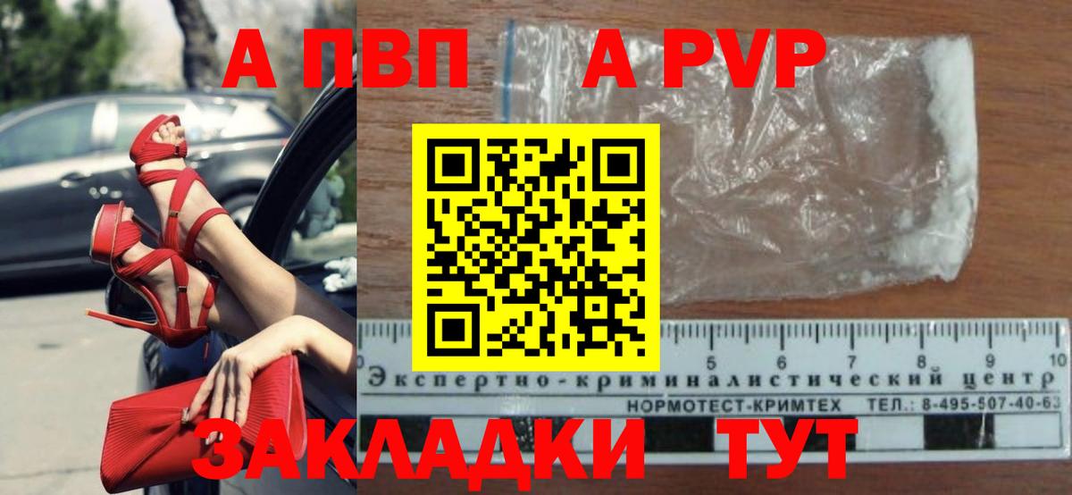 А ПВП крисы CK  Альфа ПВП крисы CK  A-PVP Crystall  Вход с VPN  A-PVP  Котлас 