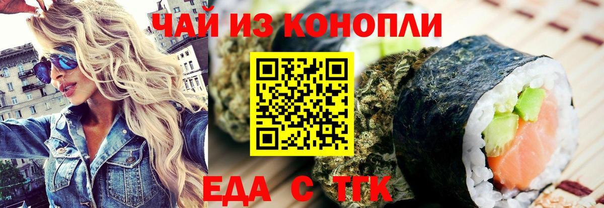 Еда ТГК конопля  Вход с VPN  Котлас 