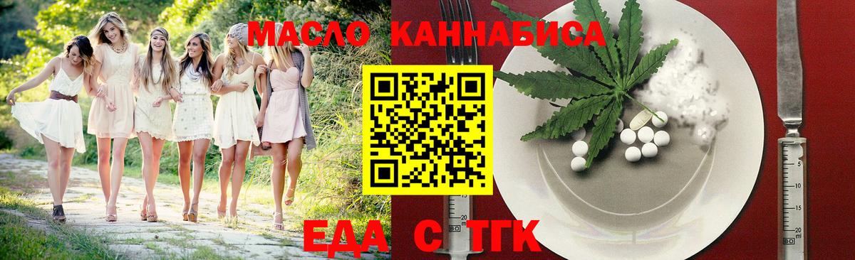 Печенье с ТГК конопля Котлас