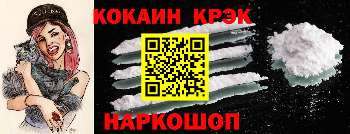 КОКАИН Columbia Котлас