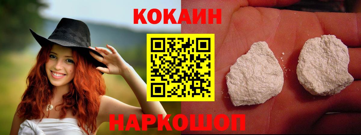 КОКАИН  Cocaine VHQ  Вход с VPN  Котлас  КОКАИН Fish Scale 