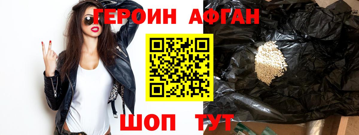 Котлас  ГЕРОИН Heroin  Вход с VPN 