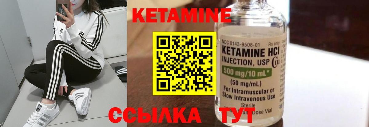 Кетамин ketamine  Кетамин VHQ  Котлас  Вход с VPN 