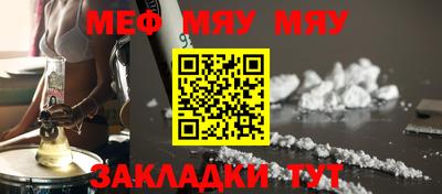 мет Краснознаменск