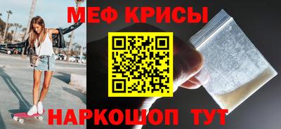мет Краснознаменск