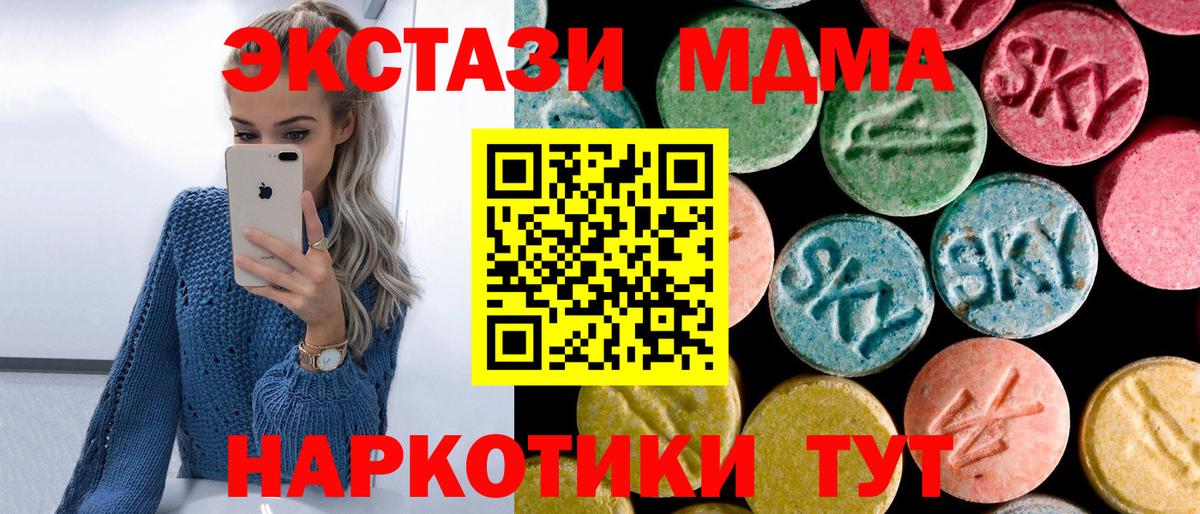MDMA crystal  Вход с VPN  MDMA  Котлас 