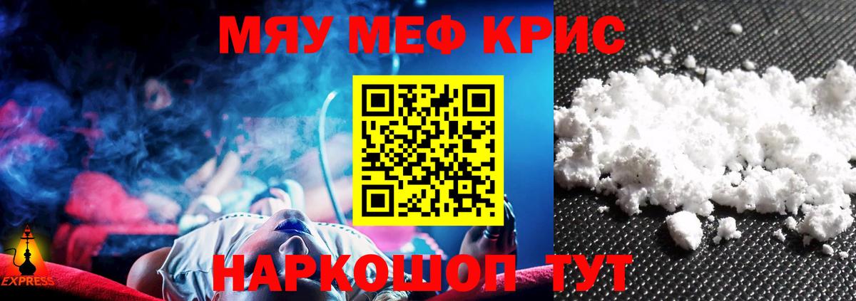 МЕФ мука Котлас