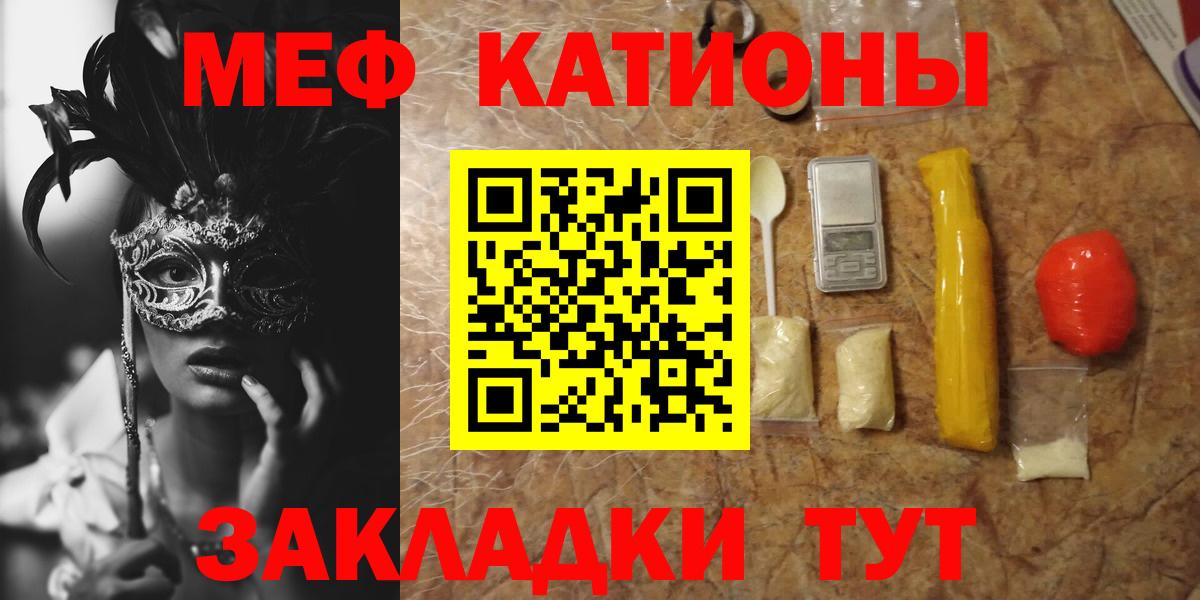 Меф  Мефедрон mephedrone  Вход с VPN  МЯУ-МЯУ 4 MMC  МЯУ-МЯУ  Котлас 