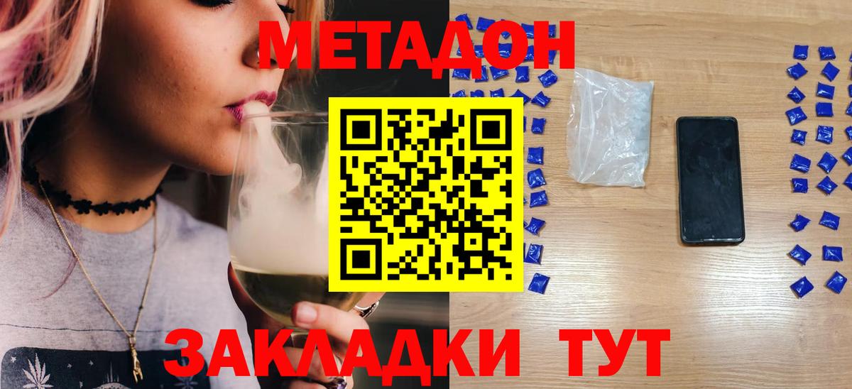МЕТАДОН белоснежный Котлас
