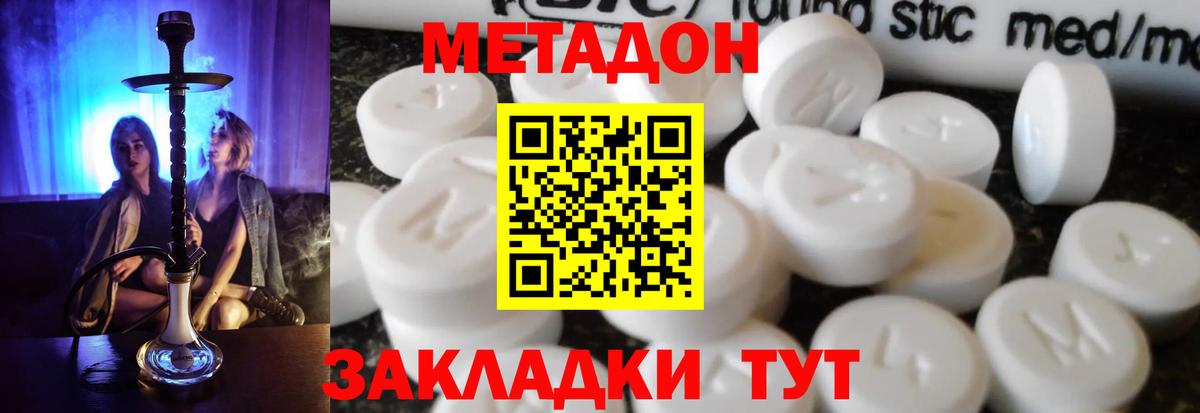 Котлас  Метадон VHQ  Вход с VPN 