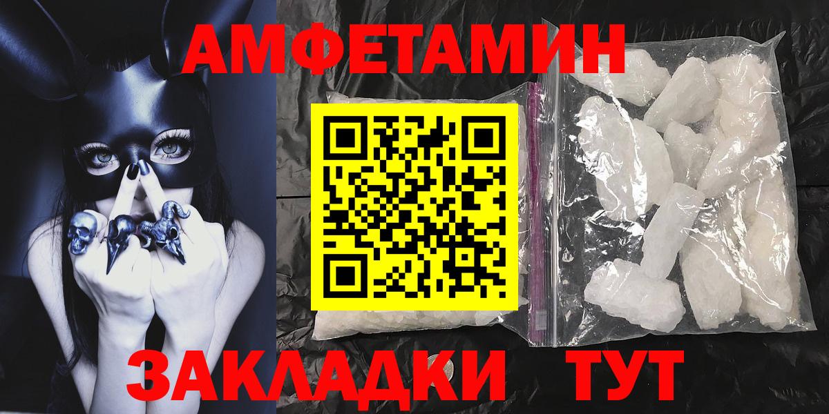 Котлас  МЕТАМФЕТАМИН пудра  Вход с VPN 