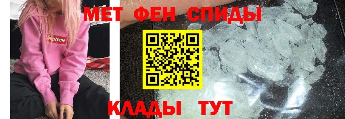 Метамфетамин мет Котлас