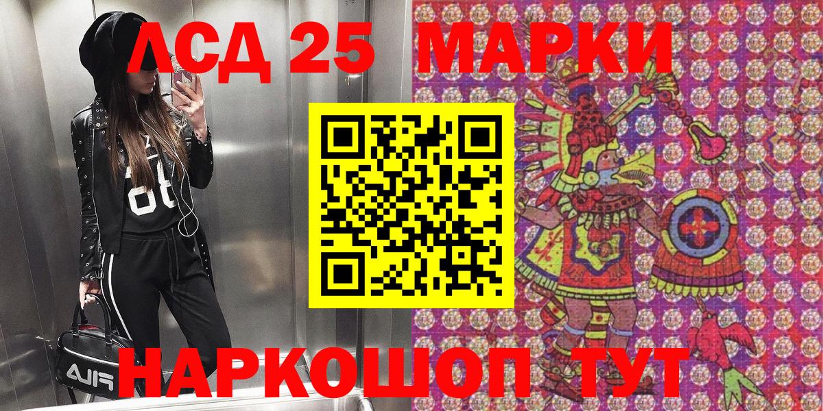 Котлас  Наркотические марки 1,5мг  Вход с VPN  Наркотические марки 1,5мг 