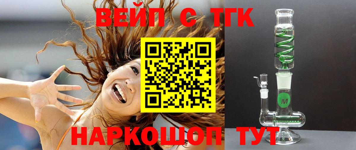 ТГК Wax Котлас